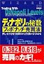 �f�B�i�|���̔鐔�t�B�{�i�b�`�����@�\�����E�߂蕪�͂Ŏd�|�������d�����܂ł킩�� (�E�B�U�[�h�u�b�N�V���[�Y)