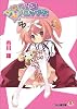 ななついろ☆ドロップス (ファミ通文庫)