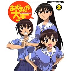 Azumanga Daio. The Animation 2 2