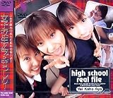 high school real file