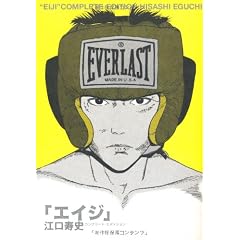 「エイジ」コンプリート・エディション