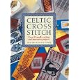 Celtic Cross Stitch Exciting Innovative