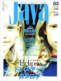 Java World (ジャバ・ワールド) 2005年 3月号