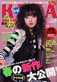 KERA ! (ケラ) 2006年 04月号