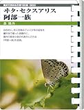 ヰタ・セクスアリス・阿部一族 (お風呂で読む文庫 8)
