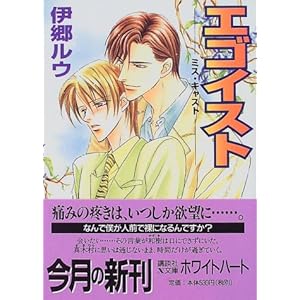 �G�S�C�X�g�\�~�X�E�L���X�g (�u�k��X���Ɂ\�z���C�g�n�[�g)