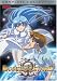 Used : Banner of the Stars II - Complete Collection