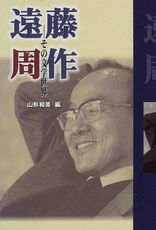 Shusaku Endo