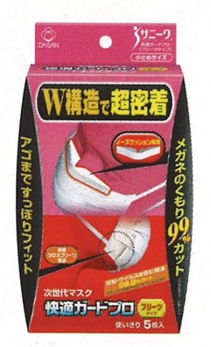 サニーク 快適ガードプロ プリーツタイプ 小さめサイズ 5枚入