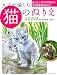 大人が楽しむ猫のぬりえ