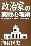 À¯¼£²È¤Î¼ÂÀï¿´Íý½Ñ¡½¡ÖÌ·½â¡×¤ò¡ÖÀµÏÀ¡×¤Ë¤¹¤ê´¹¤¨¤ëºÇ¶¯¤Î¥Þ¥ëÈë¥Æ¥¯