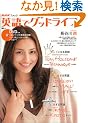NHK�p��ŃO�b�h���C�t (MC mook)