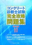 ���󥯥꡼�ȿ��ǻλ������ά���꽸2011ǯ��