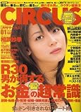 CIRCUS (��������) 2007ǯ 01��� [����]