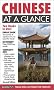 Chinese at a Glance (At a Glance Series)
