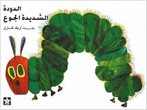 The Very Hungry Caterpillar