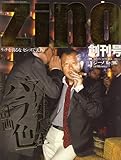 zino (ジーノ) 2007年 05月号 [雑誌]