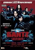 Gantz DVD (Region 3 Import / Non USA Region) (English Subtitled) Live Action Movie