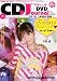 CD Journal (ジャーナル) 2009年 11月号 [雑誌]