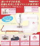toyo ワイドテーブル標準装備！電子ミシン TY381-PK