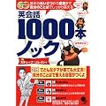 �p��b1000�{�m�b�N