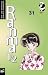 Book Ranma 1/2 Bd. 31. Verfluchtes Doppel.