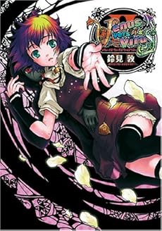amazon: 鈴見敦 - Venus Versus Virus (2)