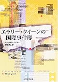 や〜、忙しくて読むのに時間がかかった。超短編のものが多くよみやすい感じだった。でも短い中で一気に最後ネタバレしちゃうスピードに途中からちょい厭きた。
