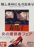 �e�������ɂ���p���� (�u�k�Е���)