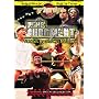 FMW (Frontier Martial Arts Wrestling) - The Judgment