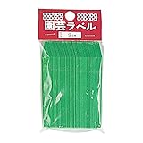 カラーラベル　９０mm　グリーン　５０枚入