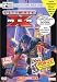 Ultimate X-Men - Volume 1