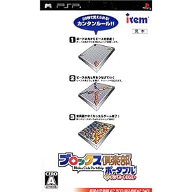 Blocks Club with Bumpy Trot Portable[Import Japonais]