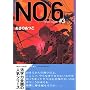 No.6 (#3) (YA! ENTERTAINMENT)