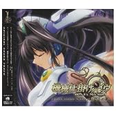 機械仕掛けのイヴ オリジナルサウンドトラック