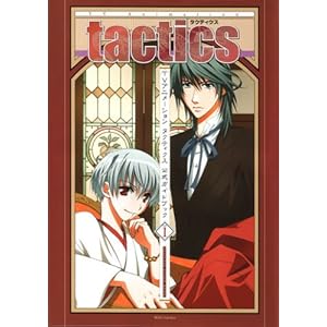 TV�A�j���[�V�����utactics�v�����K�C�h�u�b�N