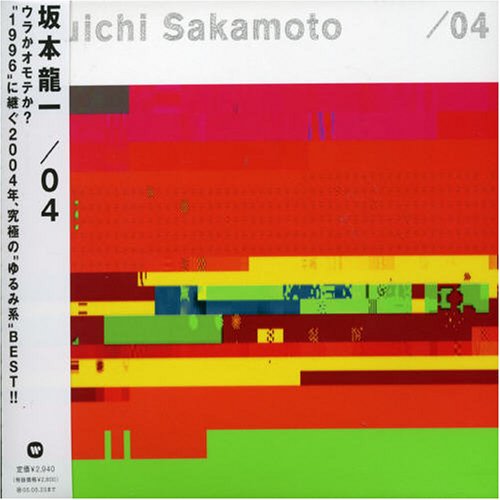 04 - Ryuichi Sakamoto