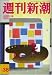 Magazines : Shincho