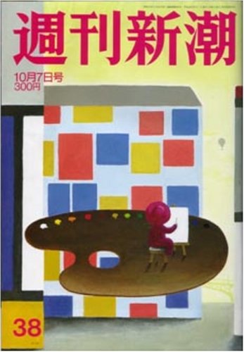 Childrens Toyshop  Magazines : Shincho