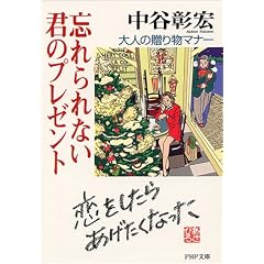 �Y����Ȃ��N�̃v���[���g�\��l�̑��蕨�}�i�[ (PHP����)