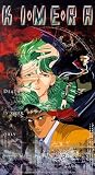 Kimera (Dub) [VHS]