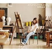 スケッチブックを持ったまま