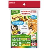 KOKUYO LBP-FH3635 LBP用はがきサイズ用 セミ光沢紙の画像