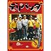 �f���p���_ ~������ׂ�f���V�A�����h�^�񒆔z�B��~ ����A�ٓ�(�G�r�`��) Vol.1 [DVD]