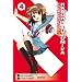 The Melancholy of Haruhi Suzumiya, Vol. 4