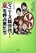 音楽誌が書かないJポップ批評 ジャニーズ超世代!「嵐」を呼ぶ男たち (宝島SUGOI文庫)