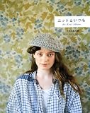 ニットといつも―My Knit Album