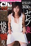 Chuッ (チュッ) 2008年 10月号 [雑誌] の評価・レビュー