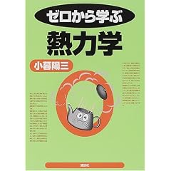 �[������w�ԔM�͊w