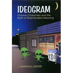 Ideogram: Chinese Characters and the Myth of Disembodied Meaning